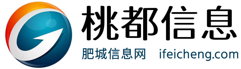 肥城信息网